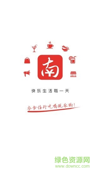 南靖同城 v9.0.1 安卓版3