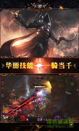 暗黑神域天堂 v1.2.99 安卓版0