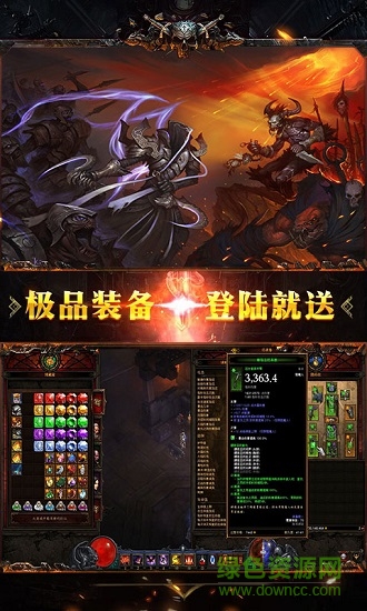 暗黑神域天堂 v1.2.99 安卓版1