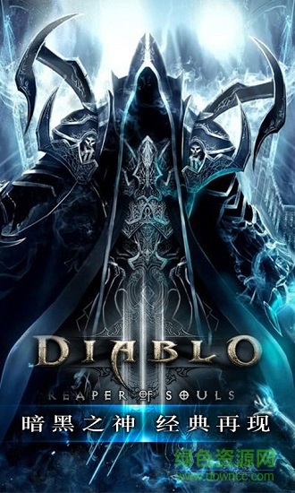 暗黑神域天堂 v1.2.99 安卓版3