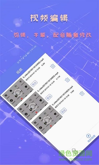 录屏手机版 v6.2.2 安卓版0