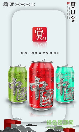 关山觉(摄影软件) v1.0 安卓版1