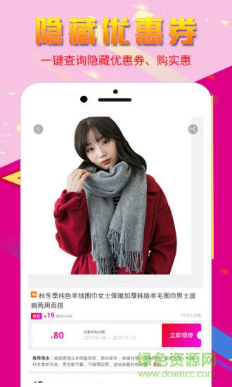 有折扣app v1.0.21 安卓版0