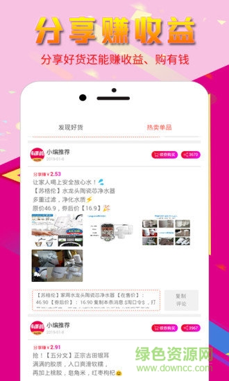 有折扣app v1.0.21 安卓版1