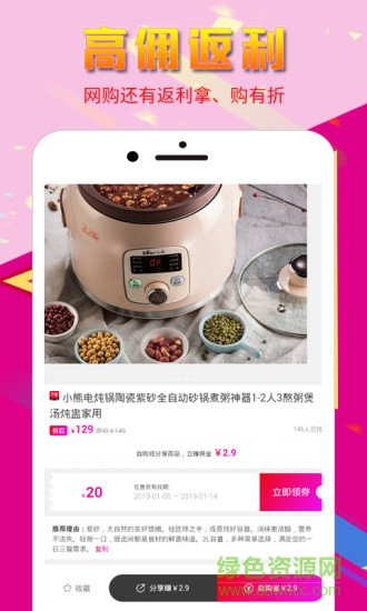 有折扣app v1.0.21 安卓版2