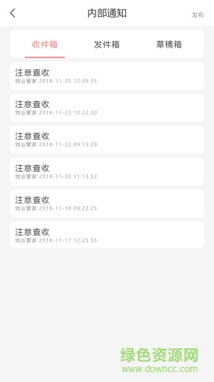 阳光物管 v1.0.5 安卓版0