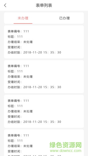 阳光物管 v1.0.5 安卓版1
