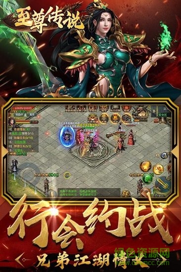 至尊传说ios版 v1.27.3 iphone版0