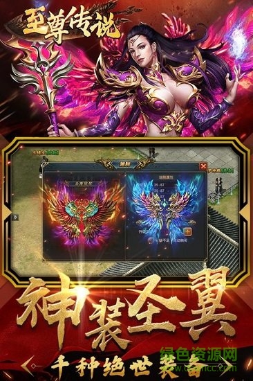 至尊传说ios版 v1.27.3 iphone版1