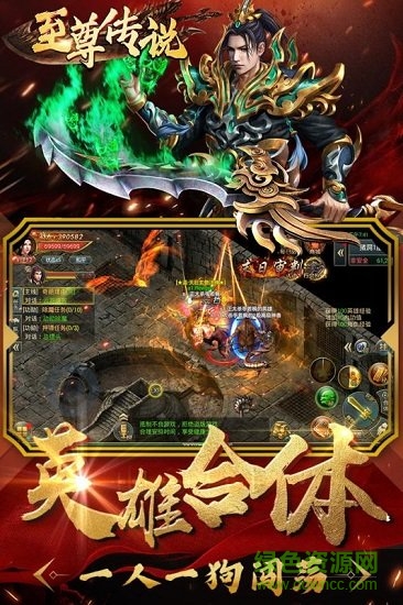 至尊传说ios版 v1.27.3 iphone版2