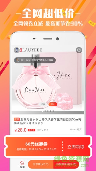 抖省 v3.0.1 安卓版0