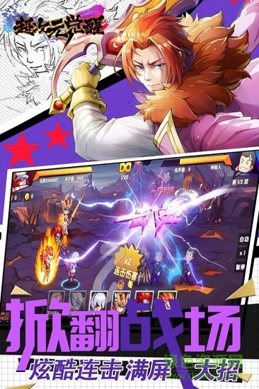 超次元觉醒官方版 v1.0 安卓版0