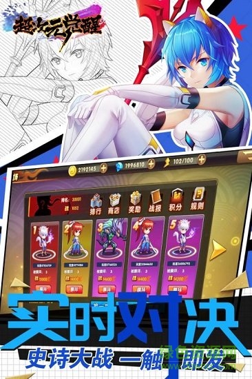 超次元觉醒官方版 v1.0 安卓版1