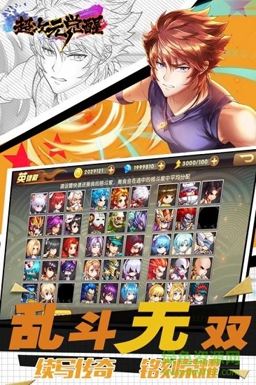 超次元觉醒官方版 v1.0 安卓版2