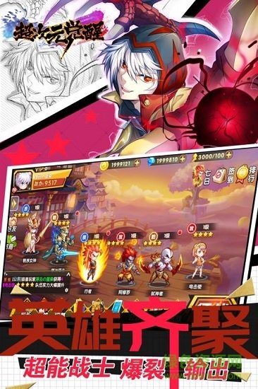 超次元觉醒官方版 v1.0 安卓版3