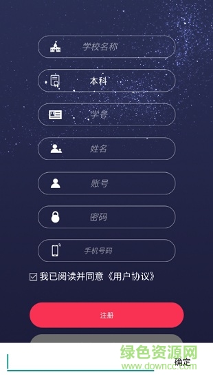 奥医慧学(医学AR影像) v6.0.10 安卓版2