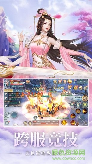 侠客世界内购 v3.0.0 安卓版3