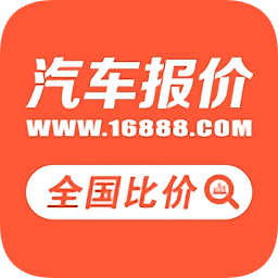 汽车报价查询app下载
