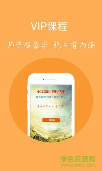 司法考试库 v4.0 安卓版2