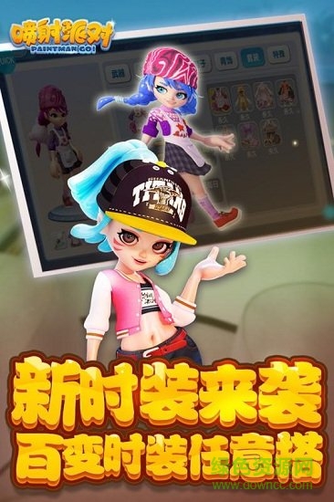 喷射派对果盘版 喷射派对果盘版游戏下载