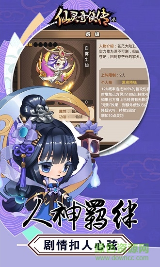 仙灵奇侠传3 v1.0.01 安卓版1