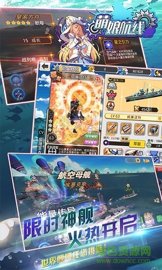 萌娘航线无限元宝变态版 v2.1.0 安卓版1