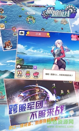 萌娘航线无限元宝变态版 v2.1.0 安卓版2