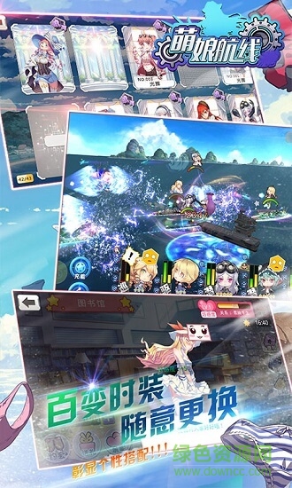 萌娘航线无限元宝变态版 v2.1.0 安卓版3