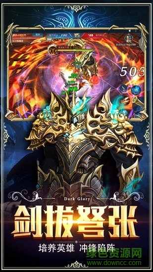 魔法与奇迹手游 v1.0.0 安卓版3