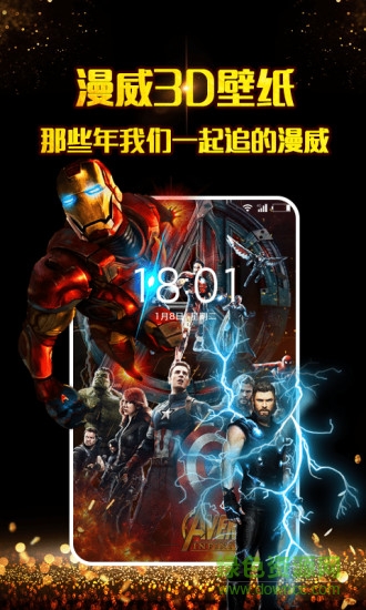 3d壁纸手机壁纸软件 v1.2.8 安卓版0