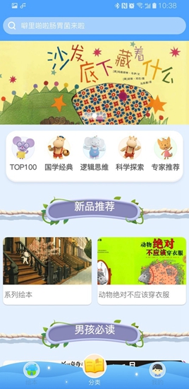 合象阅读 v119 安卓版0