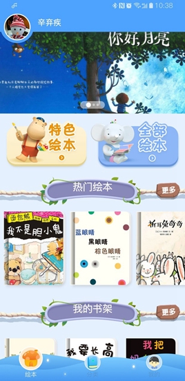 合象阅读 v119 安卓版1