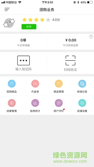 幸福商家卖家版 v7.6.5 安卓版1