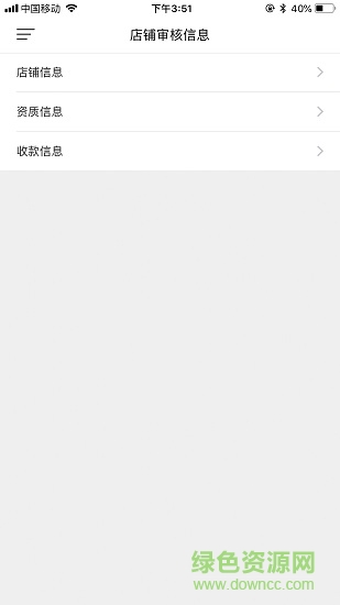 幸福商家卖家版 v7.6.5 安卓版2