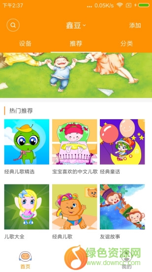 陪学宝 v1.1 安卓版0