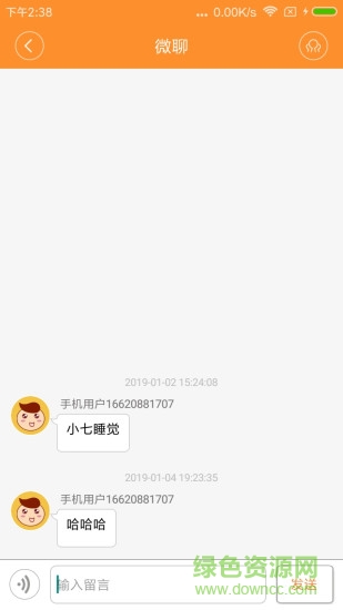 陪学宝 v1.1 安卓版2