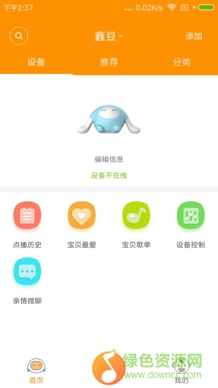 陪学宝 v1.1 安卓版3