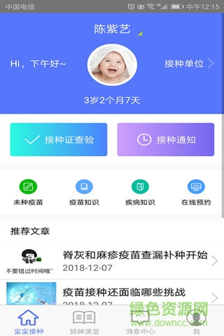 免规云 v1.0.1 安卓版1