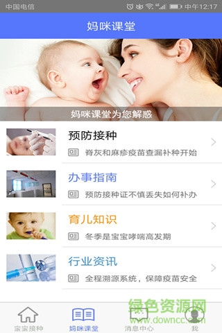 免规云 v1.0.1 安卓版2