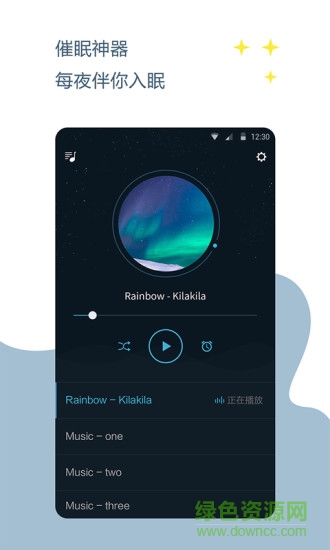 催眠神器 v1.1.4 安卓版1