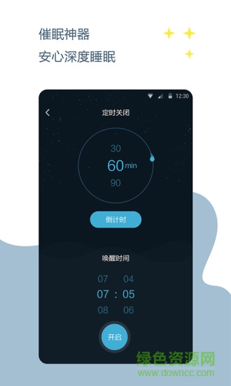 催眠神器 v1.1.4 安卓版2