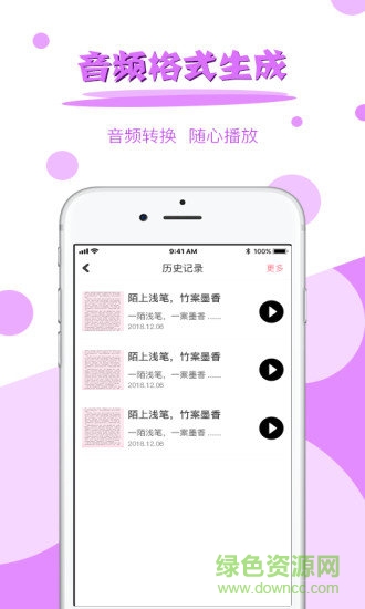 拍图读字手机软件 v3.4.2 安卓官方版0
