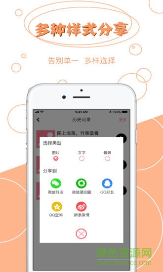拍图读字手机软件 v3.4.2 安卓官方版2