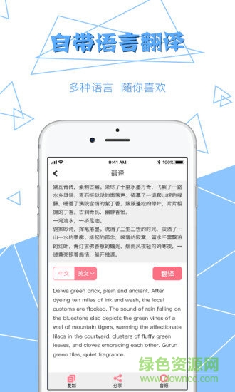 拍图读字手机软件 v3.4.2 安卓官方版1