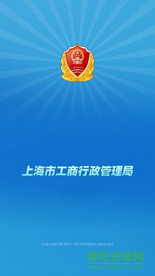 上海工商 v1.1.0 安卓版0