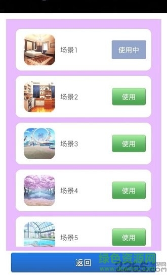 我的专属男友手游apk v1.0.0.0 安卓版2