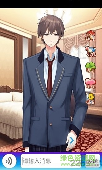 我的专属男友手游apk v1.0.0.0 安卓版0