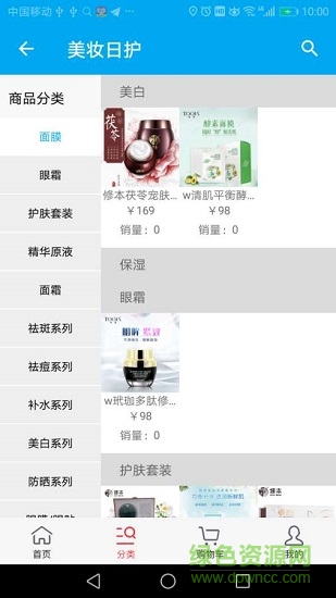 联购商城 联购商城应用下载