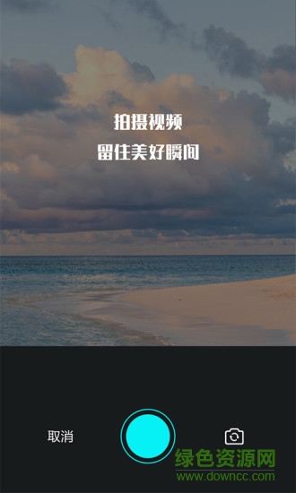 视频编辑王手机版 v1.1.7 安卓版1