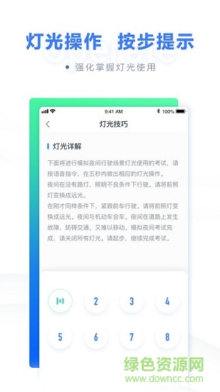 粉笔驾考 v1.0.0 安卓版1